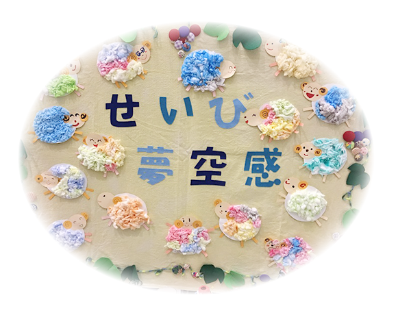 事業所の様子